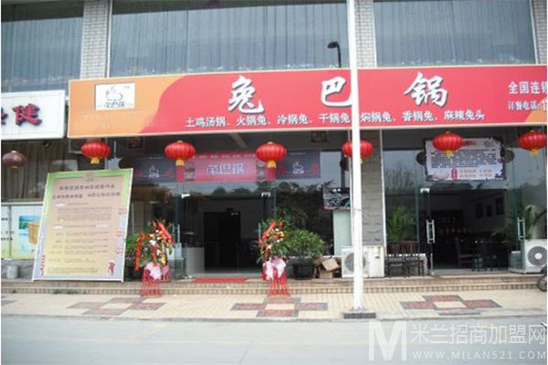 兔巴锅加盟
