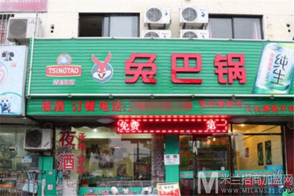 兔巴锅加盟