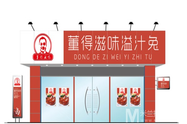 董得滋味溢汁兔加盟
