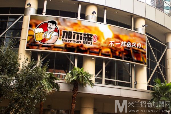 加尔森烤肉加盟