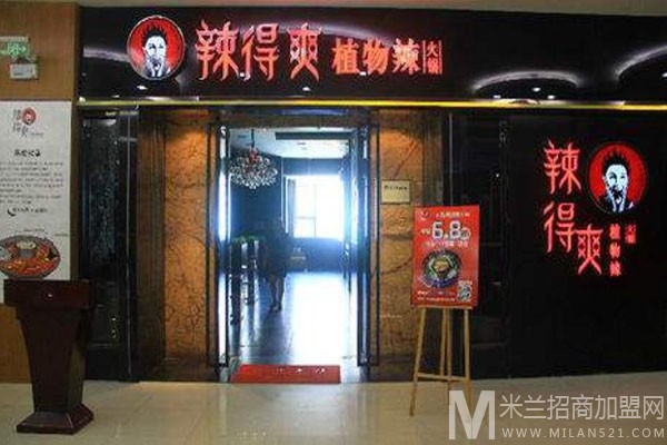 辣得爽糊辣鱼加盟