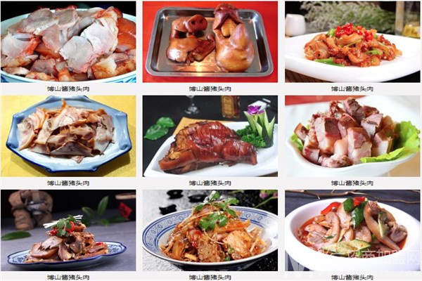 博山酱猪头肉加盟