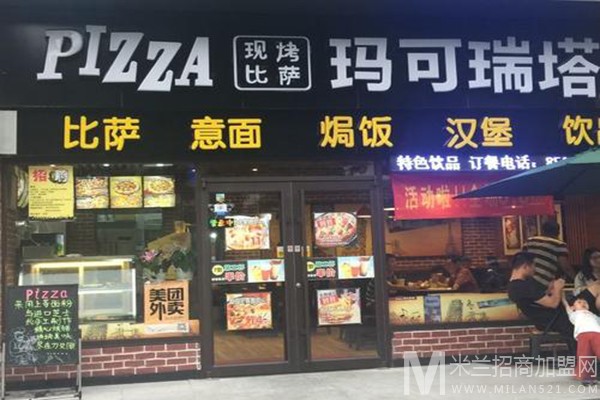 玛可瑞塔海鲜意面加盟