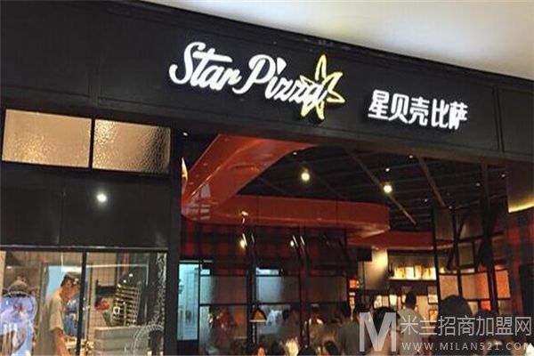 星贝壳披萨加盟