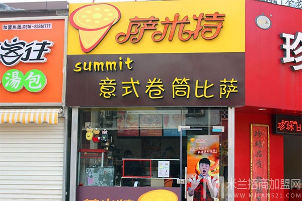 萨米特比萨加盟