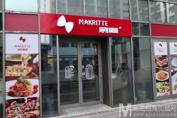 玛可瑞塔海鲜意面加盟