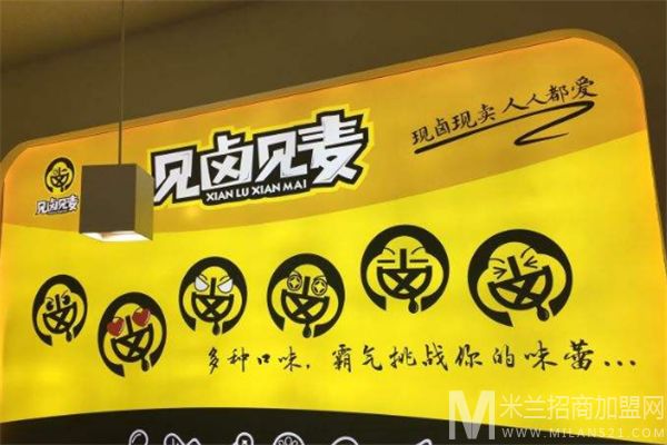 见卤见麦加盟