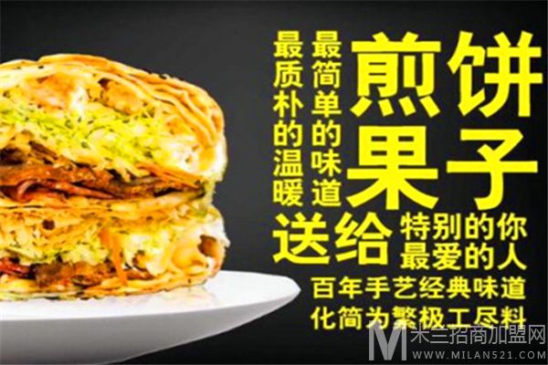 预见煎饼加盟