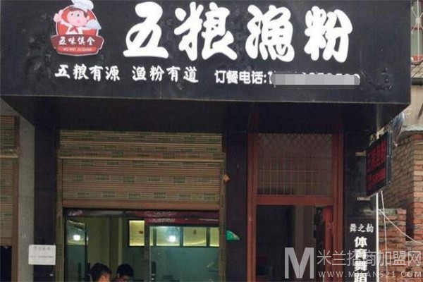 五粮渔粉加盟