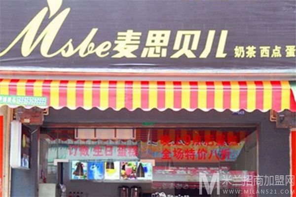 麦思贝儿西点加盟