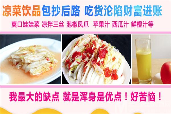 幸福e锅砂锅饭加盟