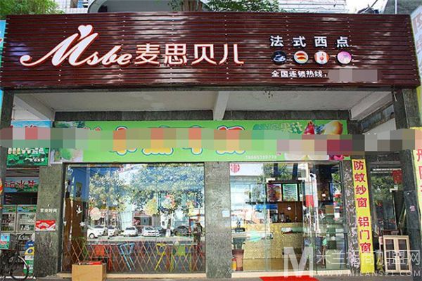 麦思贝儿西点加盟