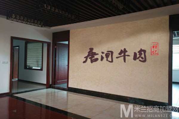 唐闸牛肉加盟