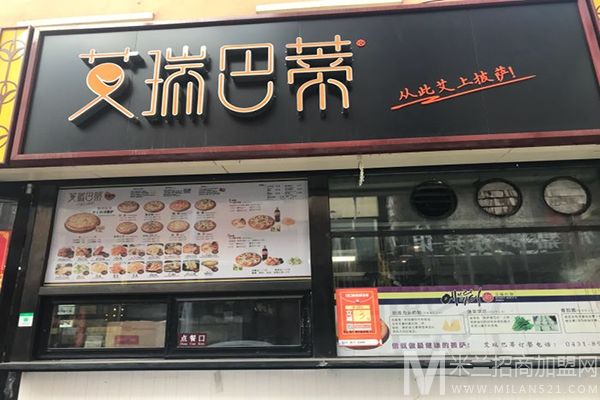 艾瑞巴蒂披萨加盟