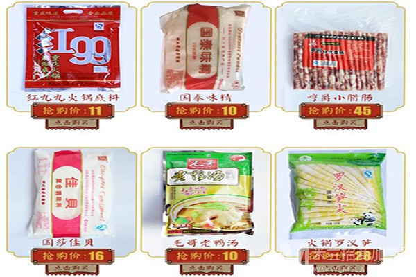 光复路周选文食品商行加盟