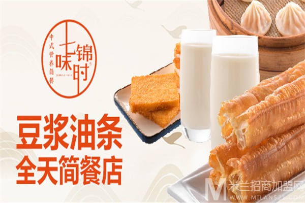 七味锦时豆浆油条加盟