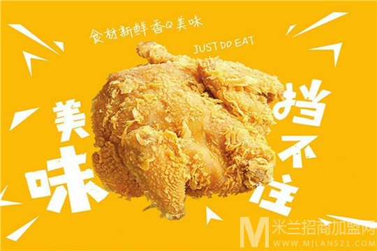 鸡鲜生炸鸡加盟
