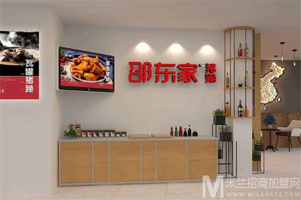 邵东家猪蹄加盟