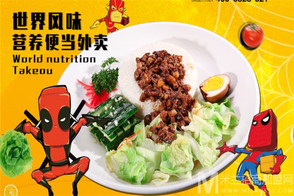 便当超人加盟