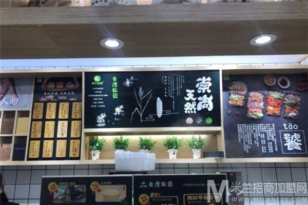 两只老饕台湾饭团加盟