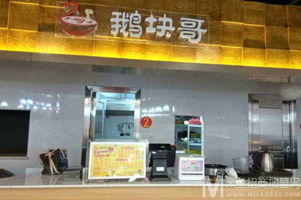 鹅块哥加盟