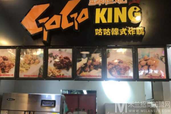 咕咕家韩式炸鸡加盟