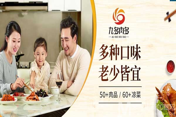 九多肉多加盟