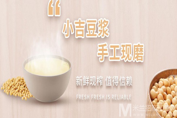 小吉豆浆加盟