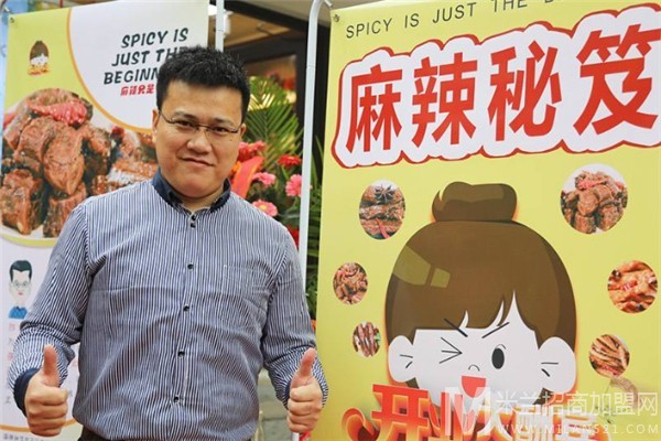 麻辣秘笈加盟