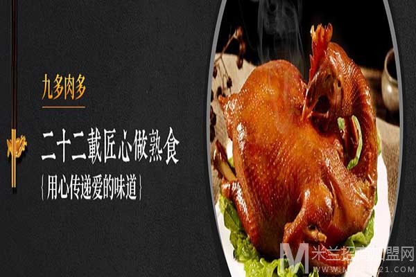 九多肉多加盟