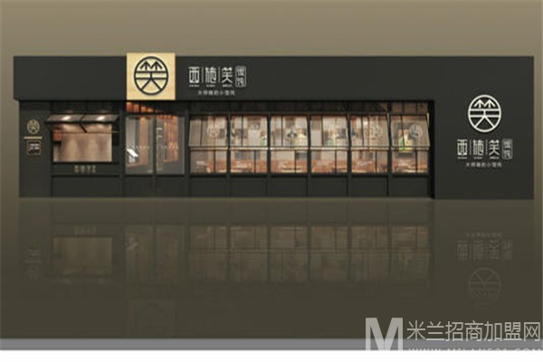 西施笑馄饨加盟