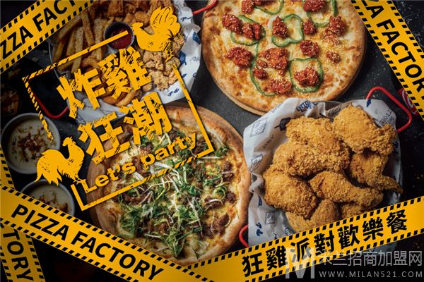 PizzaFactory披萨工厂加盟