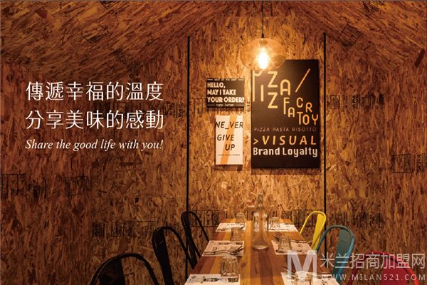 PizzaFactory披萨工厂加盟