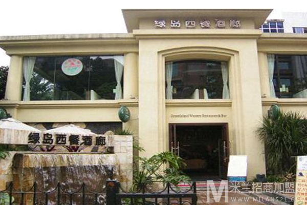 绿岛西餐加盟
