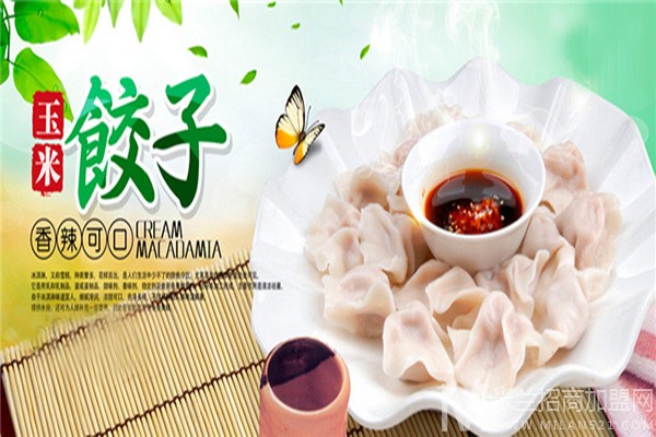 小媳妇鲜饺子加盟