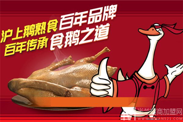 7味鹅加盟