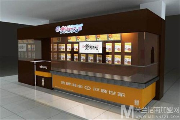 金湘权加盟