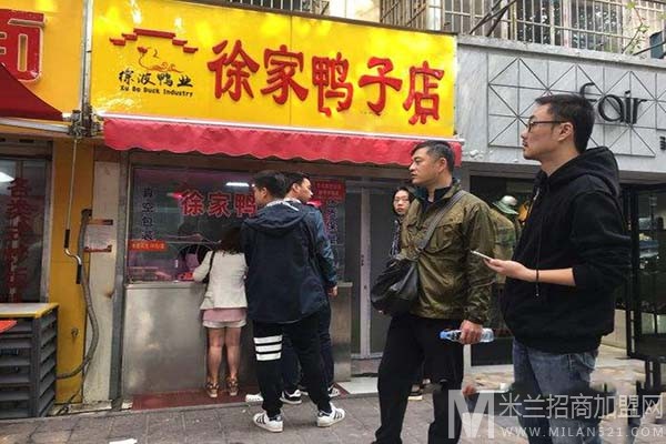 徐家鸭子店加盟