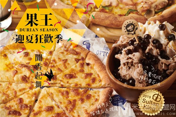 PizzaFactory披萨工厂加盟