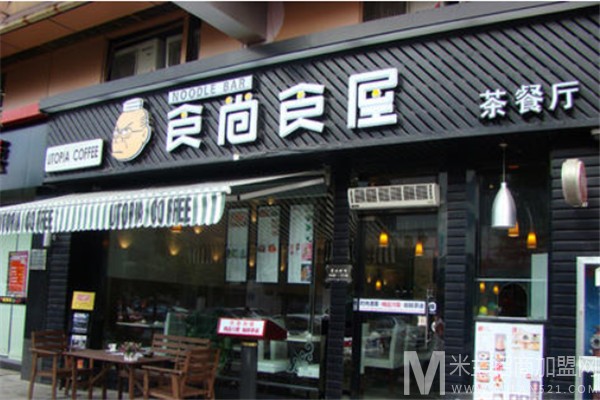 食尚食屋西餐厅加盟