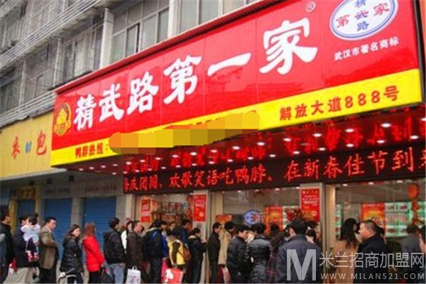 精武人家加盟