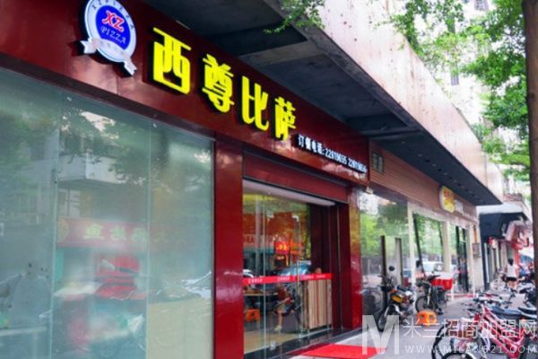 西尊比萨加盟