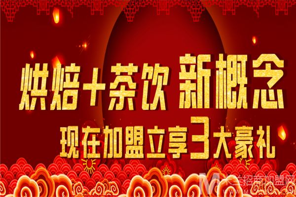 赛茵河吐司加盟