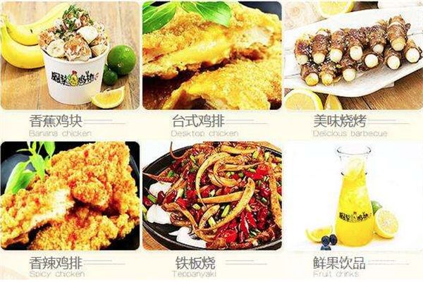 凤梨鸡排加盟
