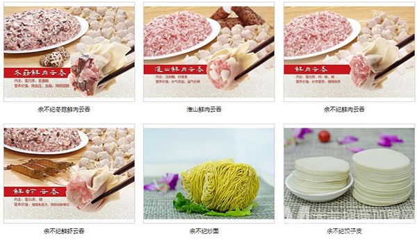 余不纪云吞当家加盟