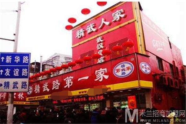 精武人家加盟