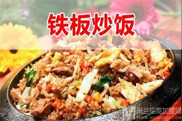 禾木铁板炒饭加盟