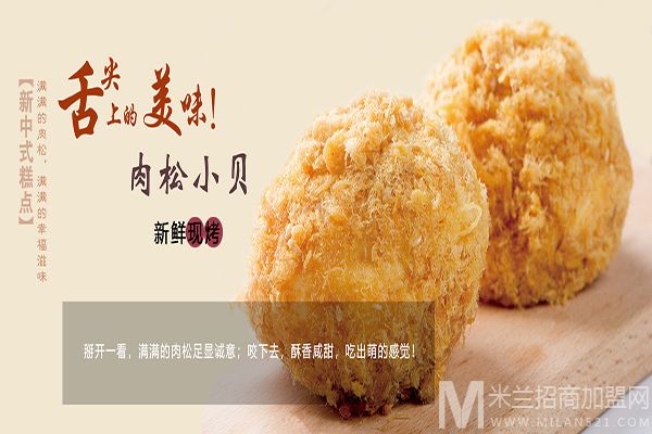 拾味中点加盟