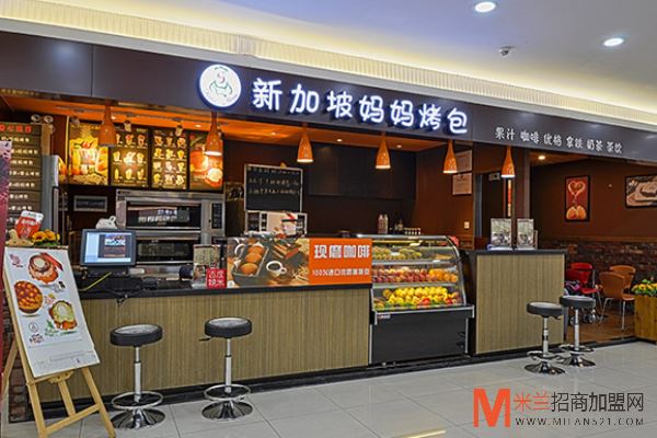 新加坡妈妈烤包加盟