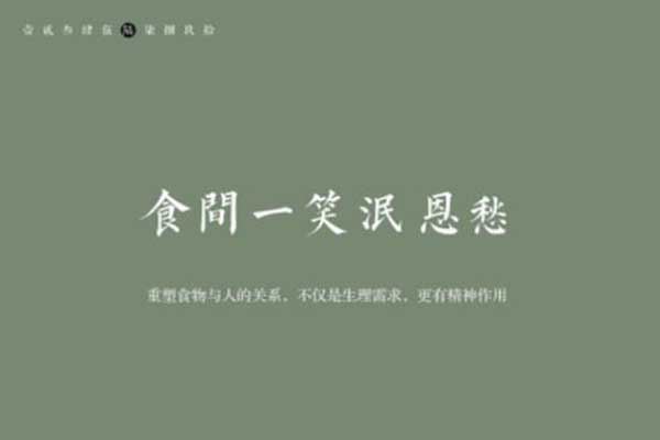 悠人间麻辣香锅加盟